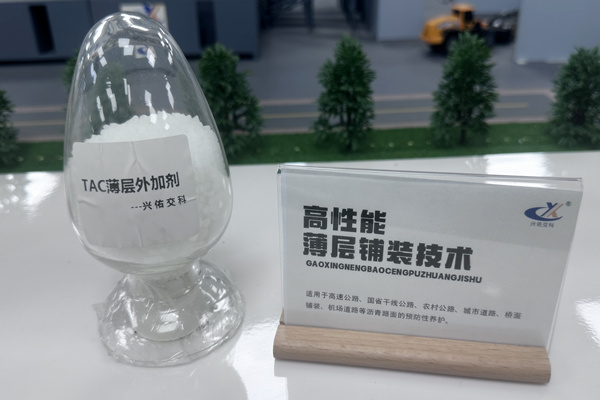 TAC型薄層鋪裝外加劑
