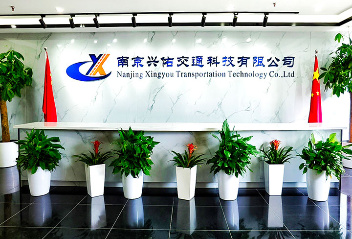 南京興佑交通科技有限公司_瀝青路面養護技術_特種瀝青改性技術_高性能瀝青路面_高性能無機膠凝材料_銑刨料回收理由精細分離技術_灌入式復合抗車轍路面_地聚物注漿_高聚物注漿_瀝青路面改性劑_橋梁養護技術_溫拌劑_高模量劑_SBS改性劑_高粘外加劑