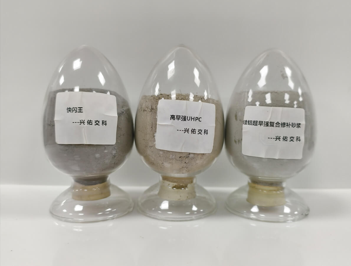 高性能無機膠凝材料