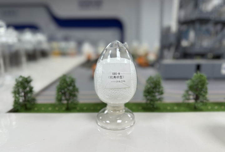 SBS-W 高性能瀝青改性劑